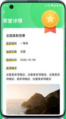 小学综评学生系统 v2.0.0
