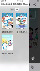 可达漫画截图2