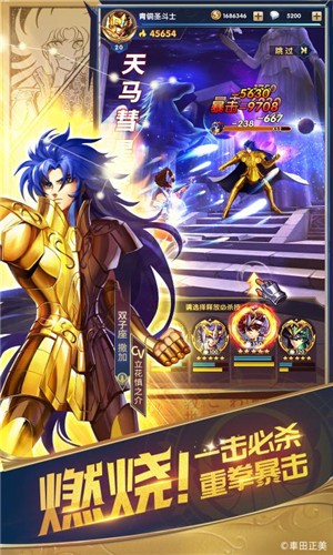 圣斗士星矢正义传说公测版 v2.0.83