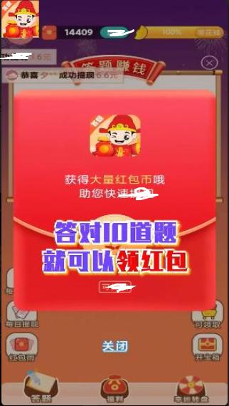 答题得宝游戏 v1.0.0