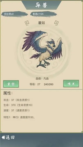 从杂役弟子开始修仙2免广告2023
