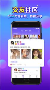 66星球聊天语音  v2.4.3