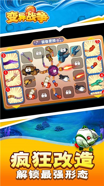 变异战争合成版  v1.0.0