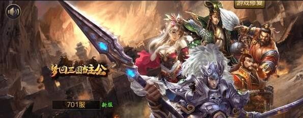 梦回三国当主公安卓版  v2.9.1