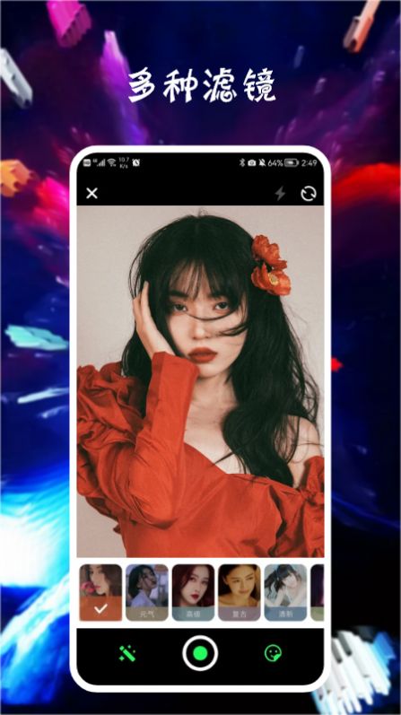 Paris Cam相机 v1.1
