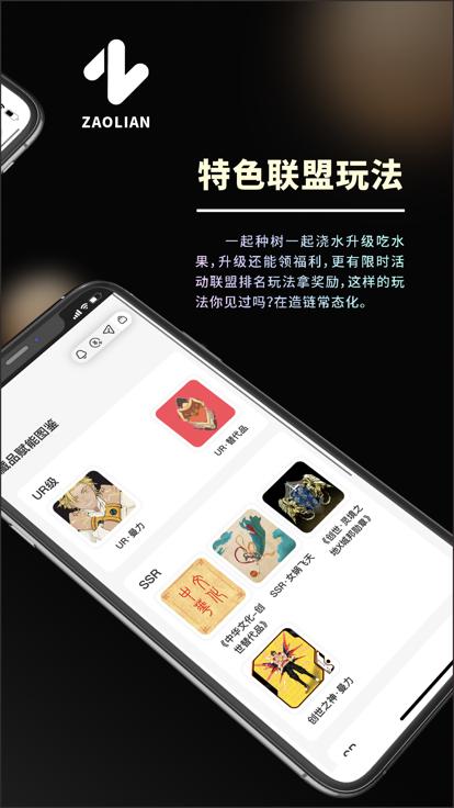 造链数字藏品  v3.0.33
