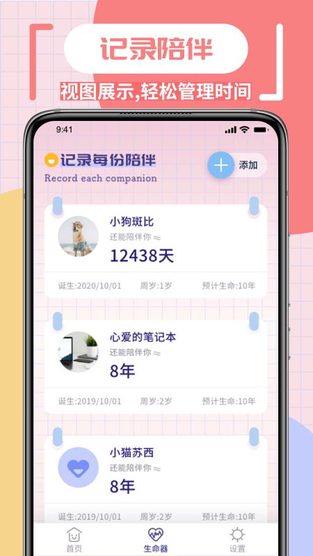 笔记本记录 v1.0.0