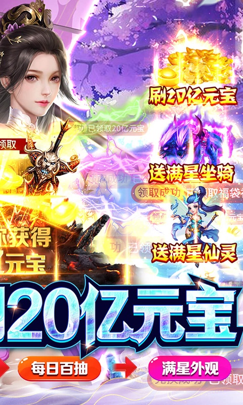 完美修真(刷20亿元宝) v1.1.1