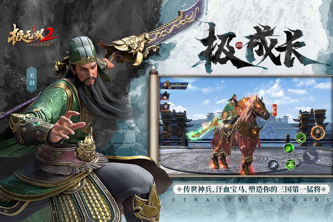 极无双2国际服 v1.19.600