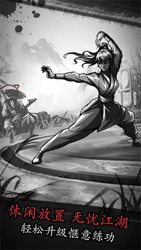 放置江湖官网版 v2.0.0