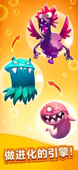 怪物进化  V 1.5.5