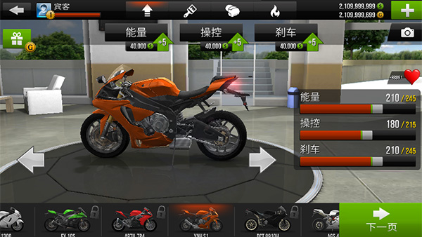 公路骑手  v1.99