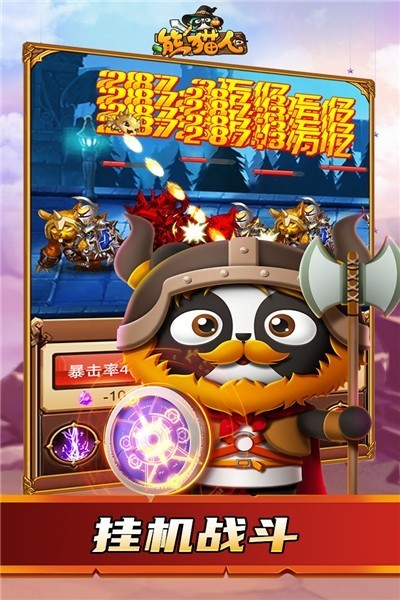 熊猫人 v4.0