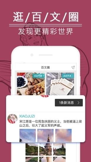 享佰购截图1