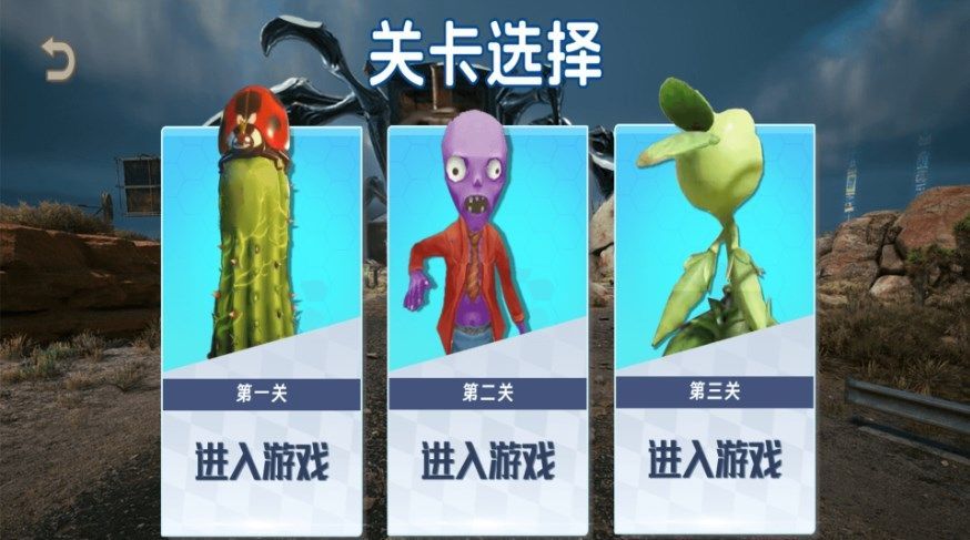 摧毁僵尸王安卓手机版 