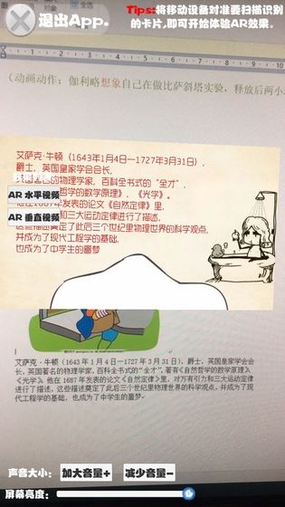 ARPhysical实验室 v0.1 安卓版