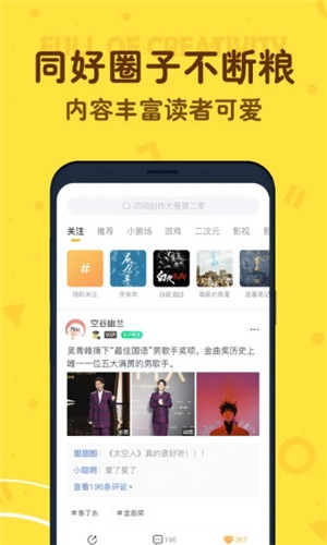 叨叨语音社交截图1