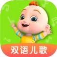 儿歌JOJO