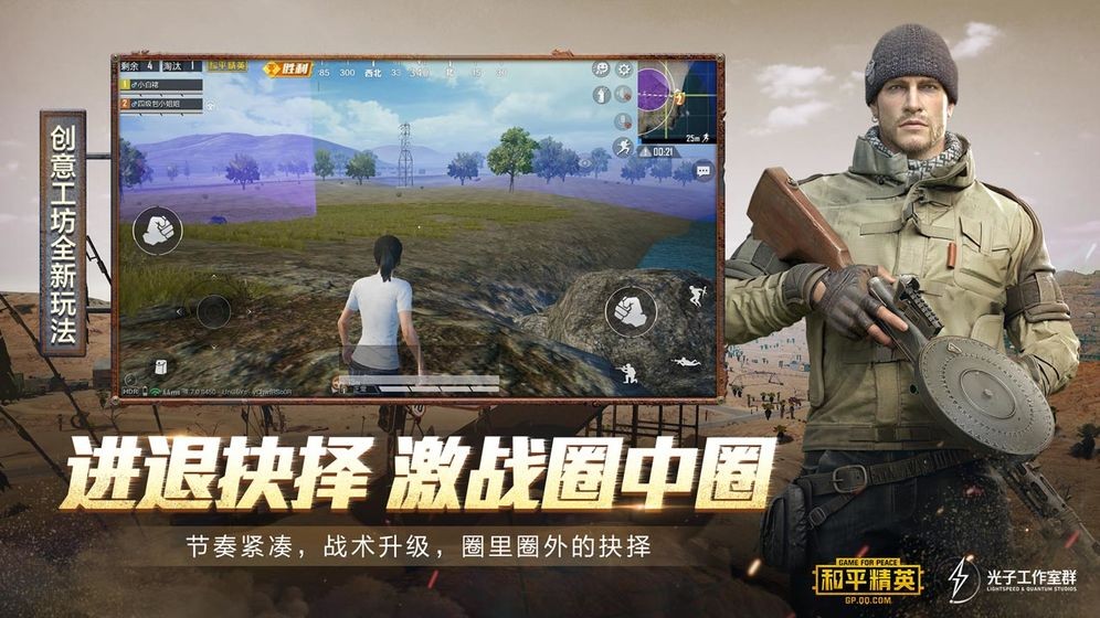 和平精英海岛升级  v1.7.7
