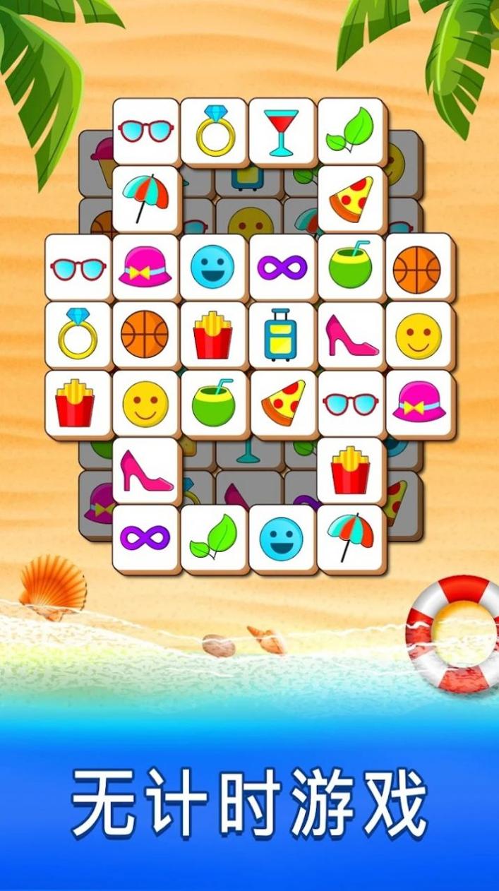 瓷砖匹配消除 瓷砖匹配消除