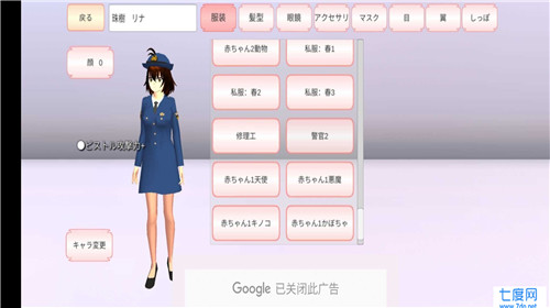 樱花校园模拟器1.039.01高马尾