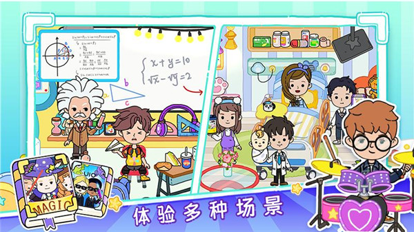 尤雅世界忙忙碌碌的生活2023最新版 v3.12