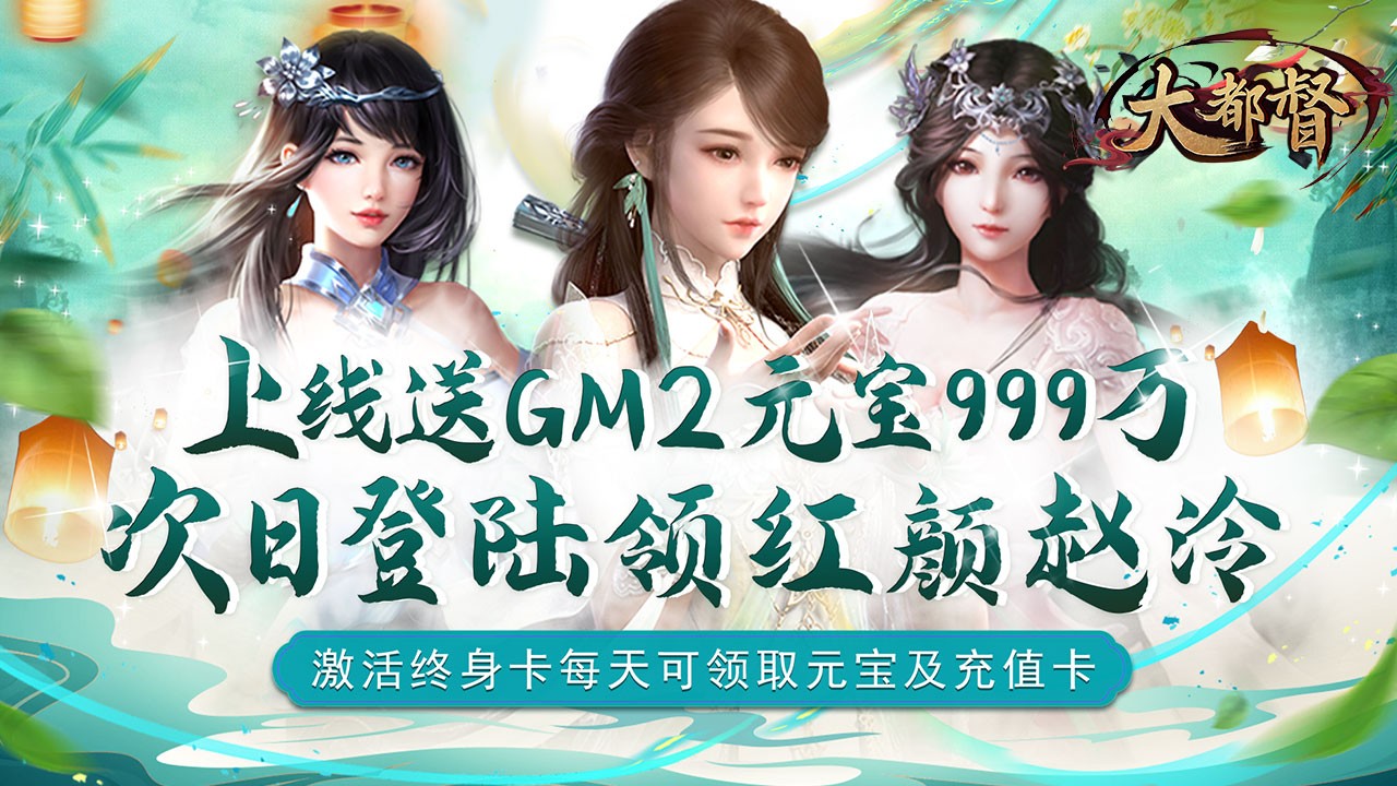 大都督官方正版