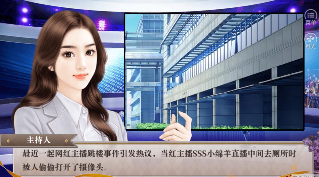逆袭之主播已上线破解版