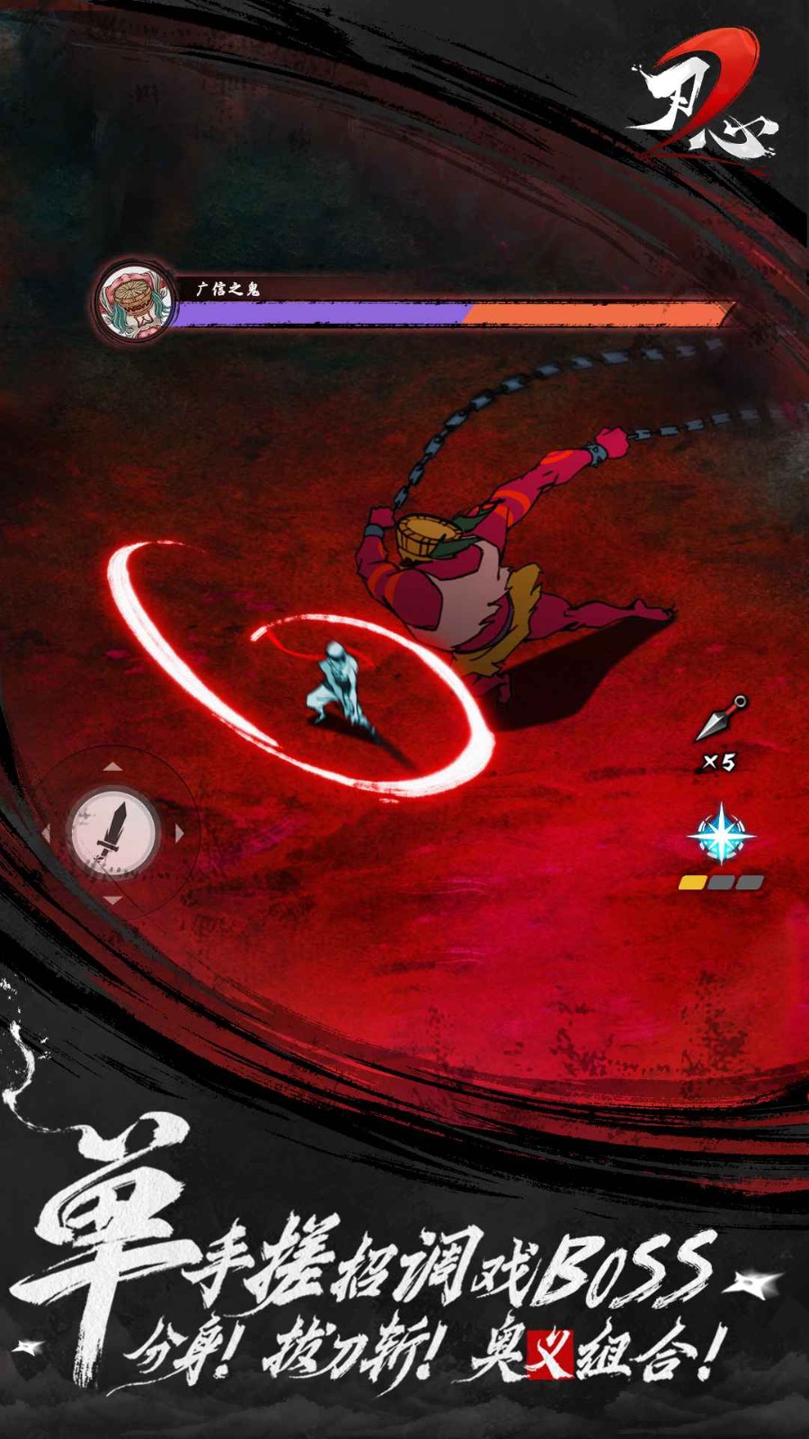 刃心2官方版 v2.3.1