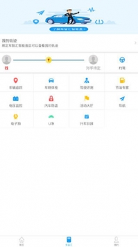 车智汇 v3.1.5