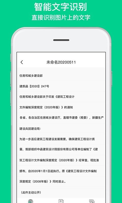 全能扫描相机  v1.4