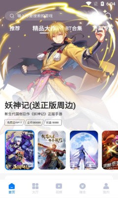 游易手游盒子  v1.0