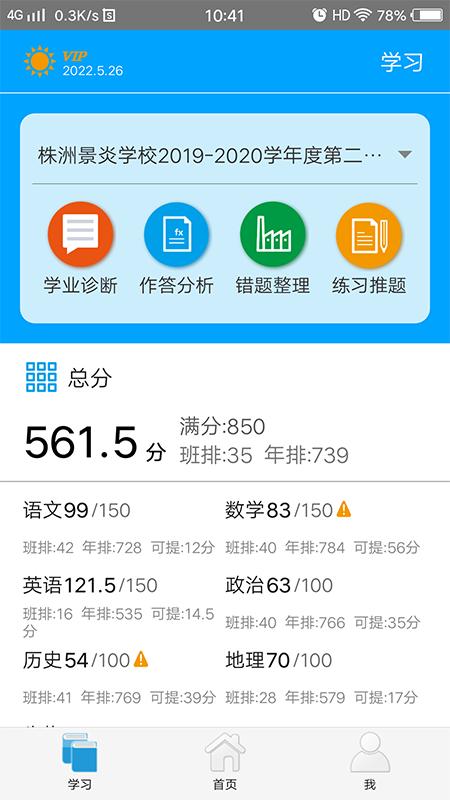 易软教育通 版本:3.9.10
