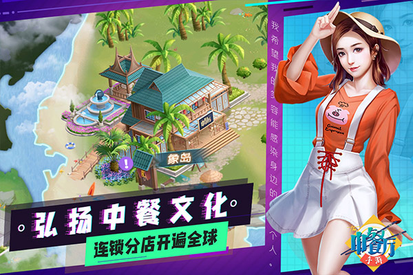 中餐厅官网版 v1.3.7