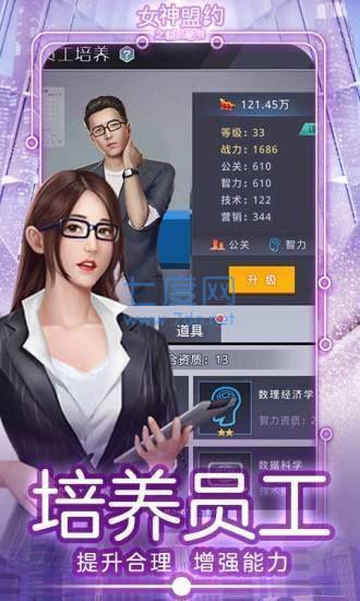 女神盟约之合约秘书 v1.0.5