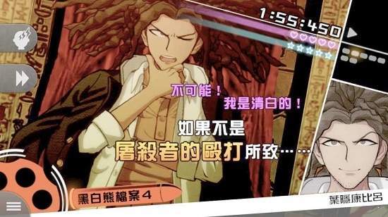 枪弹辩驳希望学园与绝望高中生 v1.0.0