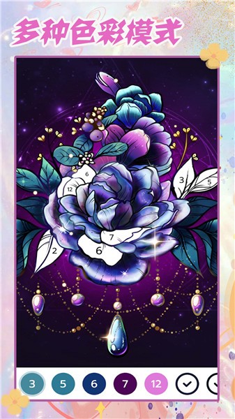 梦幻公主萌彩填色  v1.0