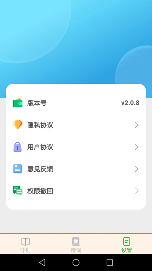 点点猜成语 v2.0.8