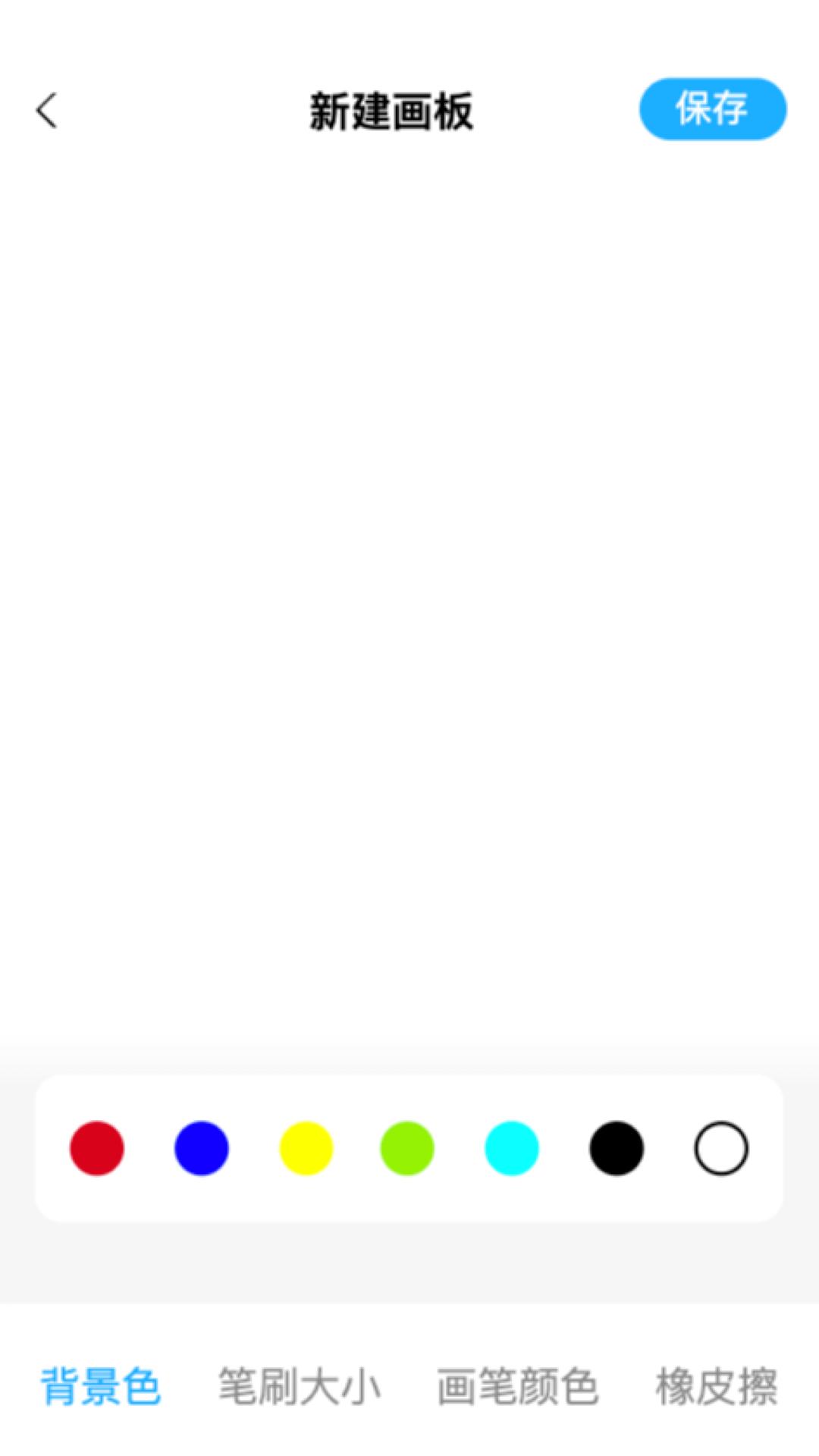 变幻特效软件官方版图片1