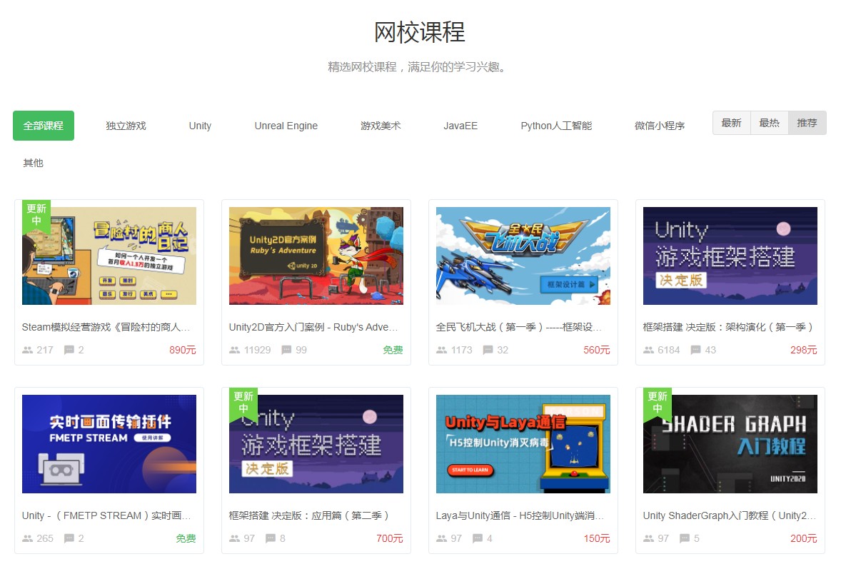 siki学院app官方版图片1