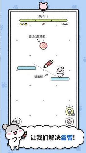 仓鼠小镇中文版 v1.1.10