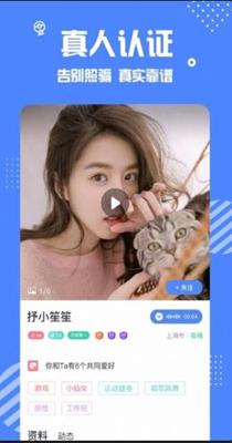 安安交友.png