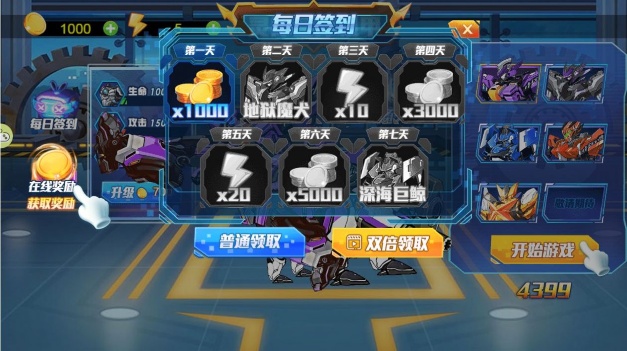 机甲有点酷游戏官方版 