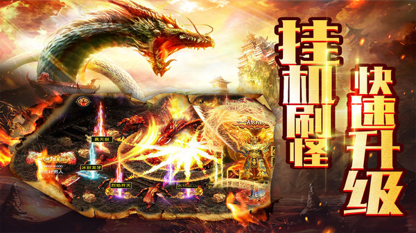 暮影战神超变屠龙传奇手游官方安卓版图片1