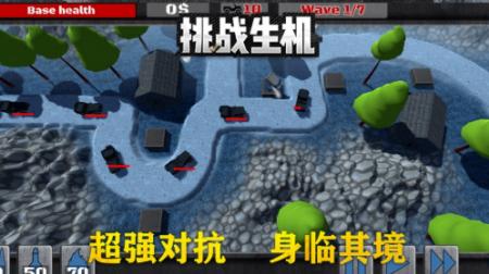 挑战生机 V 1.0