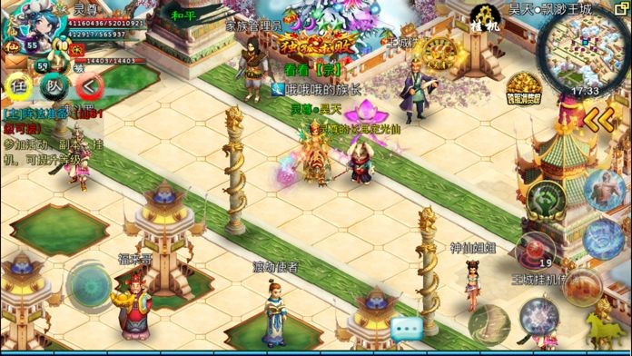 凡人飞剑  v1.0.3