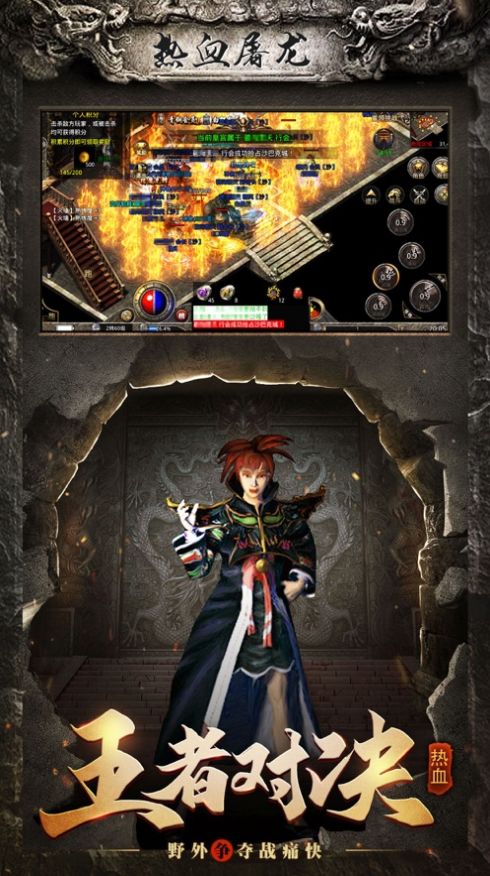 热血屠龙赤月龙城手游官网正式版  v4.2.4
