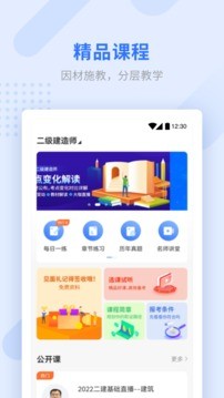 学天教育 v1.0.0
