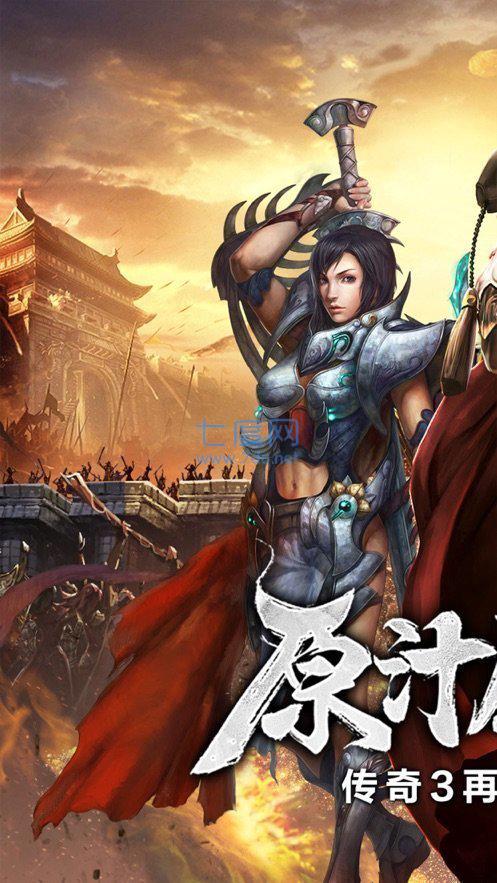 六合之家传奇 v3.3.0