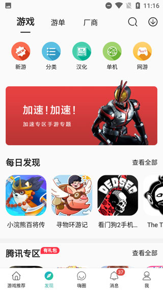 酷酷跑官网正版